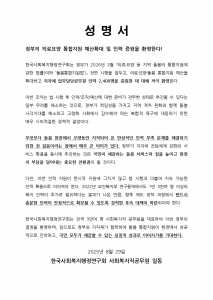 성명서
