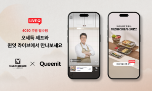 퀸잇, 오세득 셰프와 ‘바겐슈타이거’ 특별 라이브 방송 진행