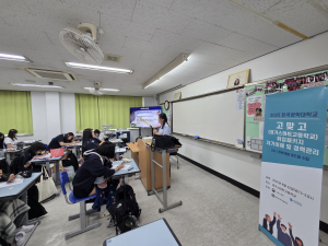 경기스마트고등학교에서 1학년 대상 특강을 진행하고 있다