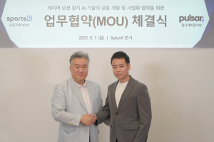 펄사 게이밍 기어와 스포츠투아이가 ‘게임 모션 감지 AI 기술 공동 개발 및 사업화’를 위한 MOU를 체결했다