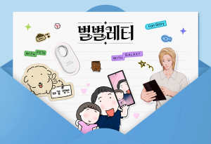 삼성전자의 소비자 참여형 소셜 캠페인 ‘별별레터’ 영상이 누적 조회수 1억 회를 돌파했다
