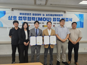 송도해상케이블카와 부산외국어대학교가 산학협력 MOU를 체결하고 기념 촬영을 하고 있다