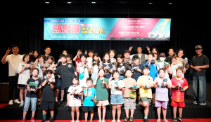 체험형 신재생에너지 환경과학교육 프로그램 ‘출동! 에코 레이서 - 태양을 달려라!’가 성공리에 개최됐다