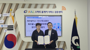 가천대학교 기반구축사업단과 미추홀노인인력개발센터가 고령친화 스마트홈 헬스케어 서비스 확산 및 노인 일자리 창출을 위한 업무협약을 체결했다