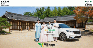 사단법인 그린라이트 명절 귀성여행 모집