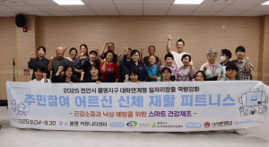 29일 봉명커뮤니티센터에서 지역의 대학생과 주민이 프로그램을 운영했다