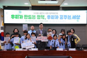 한국백혈병소아암협회경인지회 주니어 천사단과 장철민 국회의원(가운데)