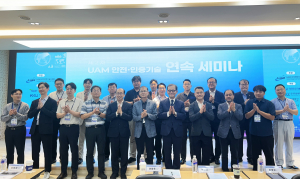 제2차 UAM 안전·인증기술 연속 세미나 종료 후, 참석자들이 기념촬영을 하고 있다