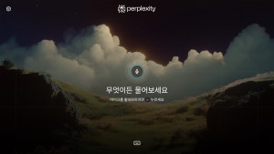 업계 최초로 삼성전자 2025년형 TV와 모니터에 탑재된 생성형 AI ‘퍼플렉시티’ 진입 화면