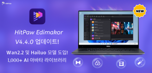 HitPaw Edimakor 4.4 버전이 Wan 2.2 및 Hailuo 등의 모델을 도입해 AI 비디오의 퀄리티를 향상했다