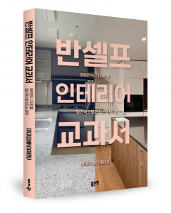 미대오빠(이제희) 지음, 좋은땅출판사, 172쪽, 2만2000원
