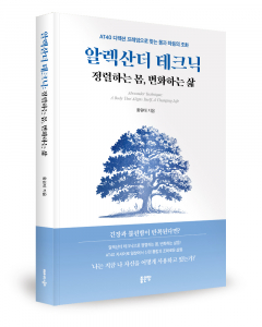 황원태 지음, 좋은땅출판사, 292쪽, 1만8000원