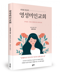 정일봉 지음, 좋은땅출판사, 224쪽, 1만7000원
