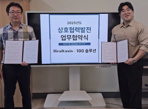 턱관절 전문 헬스케어 기업 헬타시스가 100솔루션과 업무 협업 MOU를 체결했다