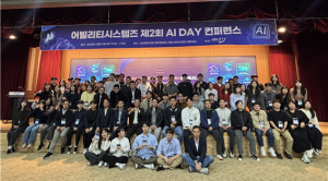 어빌리티시스템즈 임직원들이 단체사진을 촬영하고 있다