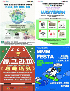 10월 축제 포스터