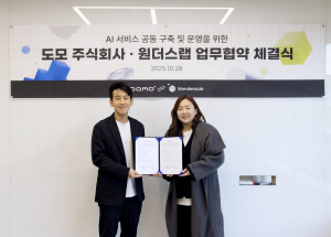 왼쪽부터 도모 이선종 대표와 원더스랩 한의선 대표가 28일 열린 MOU 체결식에서 기념촬영을 하고 있다