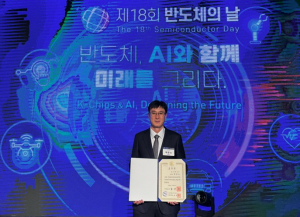 아센디아 ‘제 18회 반도체의 날’ 기념식에서 국무총리표창 수상