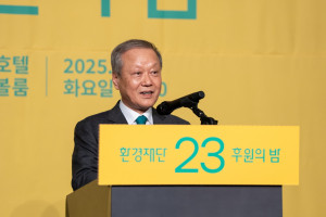 환경재단 최열 이사장이 11일 개최된 환경재단 23주년 ‘후원의 밤’ 행사에서 개회사를 하고 있다