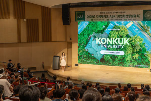 건국대 ‘2025 ASK:U 입학전형설명회’ 현장