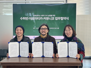 아로마티카 본사에서 진행된 업무협약식(제공=아로마티카)