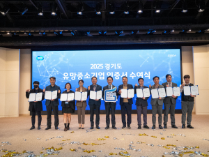 경기도 유망중소기업 인증서 수여식에서 에이치원래디오를 포함한 도내 유망중소기업들이 인증서를 받고 기념사진을 촬영하고 있다