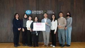 ‘힘내라 딸들아’ 생리대 100만 패드 기부 전달식(Ⓒ유한킴벌리)