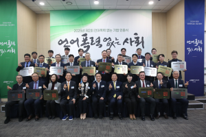 ‘제2회 언어폭력 없는 기업 인증식’에 참석한 전 인증기업의 단체사진. 총 37개 기업이 참여했다