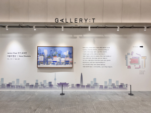 갤러리티 Janice Chae 초대 개인전 전시 전경