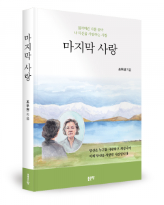조두현 지음, 좋은땅출판사, 596쪽, 1만8000원