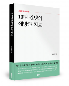 김상준 지음, 좋은땅출판사, 232쪽, 1만6800원