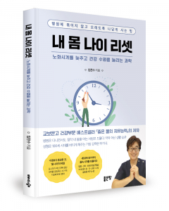 ﻿임찬수 지음, 좋은땅출판사, 156쪽, 1만7000원