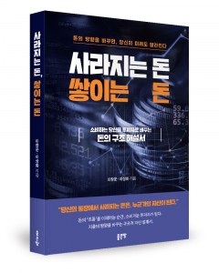 이창운·이상화 지음, 좋은땅출판사, 248쪽, 2만원