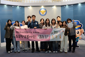 ‘기억을 잇는 손길 - 기념일을 기념일답게’ 프로젝트 경찰의날 기념식 사진