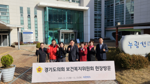 경기도장애인복지종합지원센터는 11월 17일(수원), 18일(양주) 양일간 경기도의회 보건복지위원회 위원단의 현장 간담회와 시설 라운딩을 진행했다