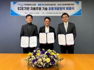 왼쪽부터 자동차융합기술원 조상현 모빌리티연구본부장, 어빌리티시스템즈 신재일 대표이사, 한국전자기술연구원 임태범 인공지능연구본부장이 E2E 기반 자율주행 기술 공동개발 협약 체결 후 기념촬영을 하고 있다