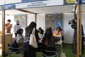 국립경국대학교 한국화전공 학생들이 운영하는 부스에서 참가자들이 전통화 키링 만들기 체험을 하고 있다