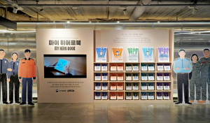 예스24, 제복근무자 위한 ‘특별 팝업 전시’ 개최