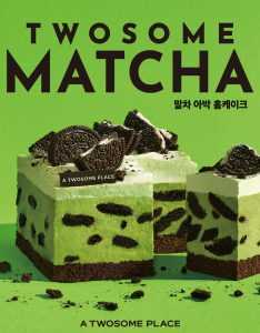 투썸플레이스가 말차 열풍의 주역인 ‘떠먹는 말차 아박’의 인기를 이어갈 ‘말차 아박 홀케이크’를 출시했다