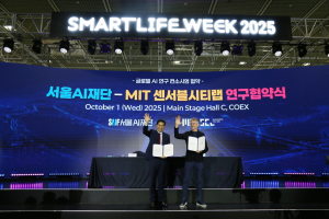 서울AI재단-MIT 센서블시티랩 연구 협약 체결