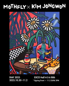 프로젝트 ‘모스플라이(Mothfly)×김종원 미술감독’ 포스터(사진 출처 Instagram @kimjongwon_official)