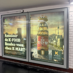 파리 지하철 역사 내 옥외광고에 샘표 진간장이 그려진 광고가 게재됐다