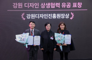 디자인테크 전문 기업 더픽트가 강원디자인진흥원으로부터 표창을 받고 있다. 왼쪽부터 더픽트 전창대 대표, 강원디자인진흥원 최인숙 원장, 아이비스퀘어 우은영 대표