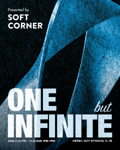 서울 신사동의 갤러리 소프트코너(SOFT CORNER)가 글로벌 아웃도어 브랜드 헬리녹스(Helinox)의 협업 제품들을 아카이빙한 전시를 주최한다