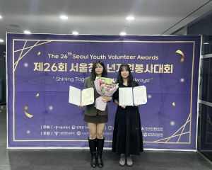 유스굿윌가이드 한도담 단원(왼쪽)과 예승주 단원이 상장과 꽃다발을 들고 기념사진을 촬영하고 있다