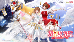 스타일라잇 × 카드캡터체리 컬래버레이션