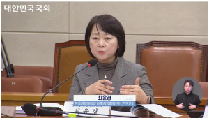 국회 보건복지위원회 공청회에 참석한 한국공학대학교 최윤경 교수가 발언을 하고 있다
