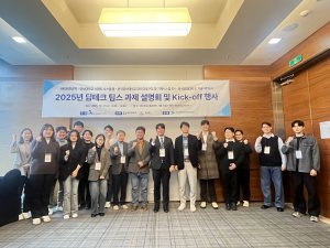 이트렌코텍이 연세대학교 AI혁신연구원 AI기술연구센터, 한국공학대학교 마이크로구조 및 기계시스템 EH 연구실과 함께 ‘AI, 3D프린팅 기반 금형·사출 AX 자율 제조 스마트팩토리 구축을 위한 딥테크 팁스(DeepTech TIPS) 설명회 및 킥오프’ 행사를 개최했다