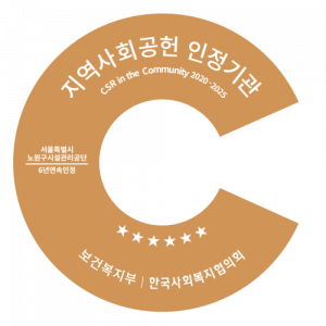 노원구시설관리공단이 6년 연속 지역사회공헌 인정기관으로 선정됐다(사진=노원구시설관리공단)