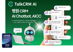 CES 2026에서 AI 부문 혁신상을 수상한 성민네트웍스의 AI기반 병원 CRM TalkCRM AI